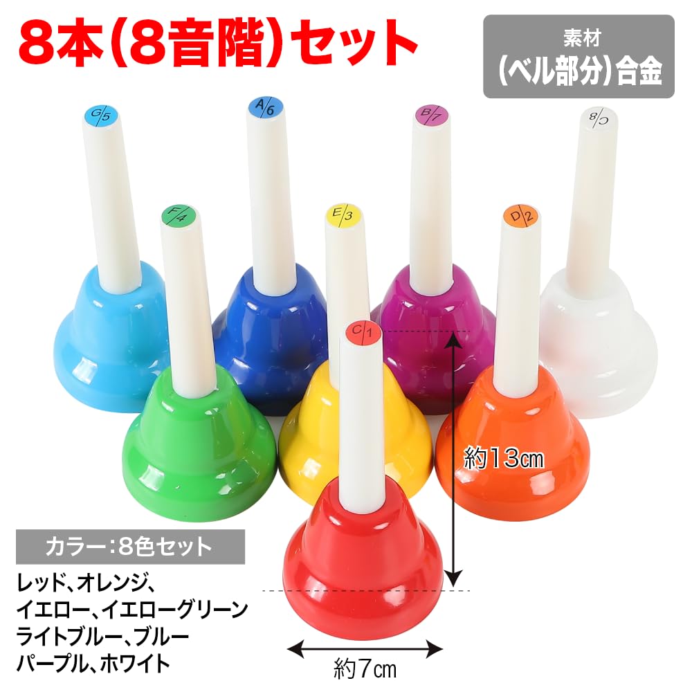 AllBright Handbells, Music Bells, Bells, Musical Instruments, Educational Toys, Playing, 8 Color Set