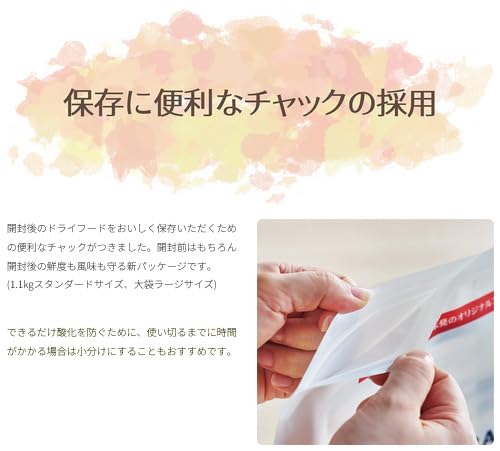 Natural Harvest Maintenance Small Turkey, 1.1kg, 2 Bags [Free Dog-Friendly Original Imabari Hand Towel] [Towel Color: Mocha]