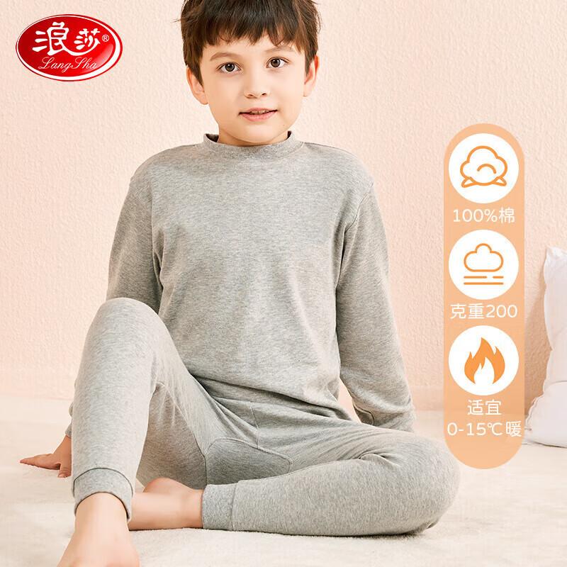 Langsha Boys  Pure Cotton Mid-Collar Thermal Underwear Set 170
