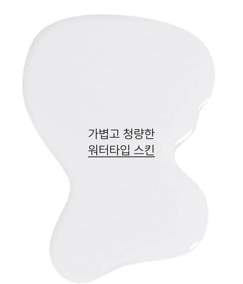 Forest Fresh Skin Lotion 2-Piece Set (Skin 180mL + Lotion 140mL)