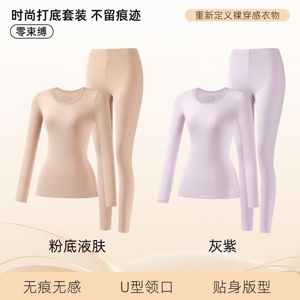 Muscle Bottom Warm Set Skin Clothes Invisible Autumn and Winter Ultra-thin Long Johns Set Pure Cotton Bottoming Shirt