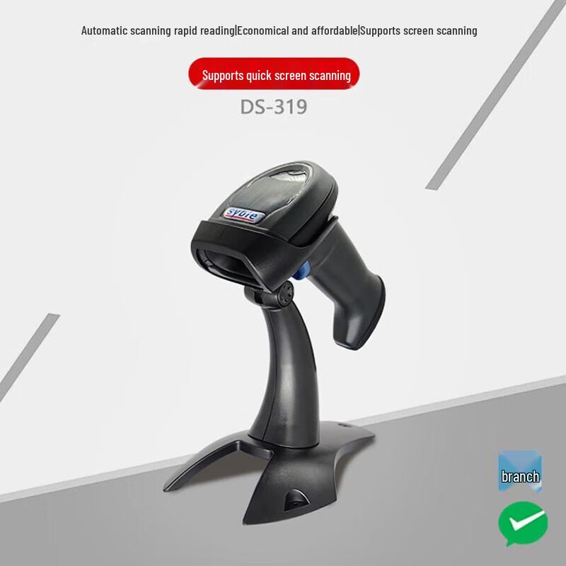 SYBLE DS-319 Industrial Wired 2D Barcode Scanner