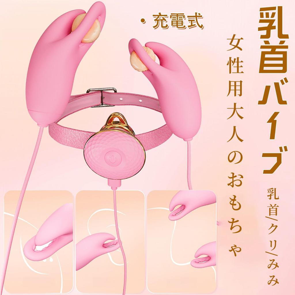 Yemax Vibrator for Nipple Nipple Nipple Adult Adult Toys for Nipple Nipple SM Nipple Nipple Nipple Rechargeable Women, Vibrator, Rotor, Attack, Goods,