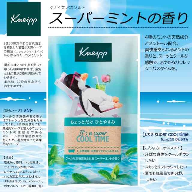 Mint Kneipp Bath Salts Super Mint Scent Lime Mint Scent Lavender Mint X 4 Packs X 3 Total 12 [NEW] [3 Flavors, 12-Pack Set] + + (50g Flavors, Packs)