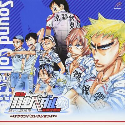 Stage Play Hakone Academy Arc Sleeping Sound Collection "Yowamushi Pedal" ~The Straight-Line Demon~