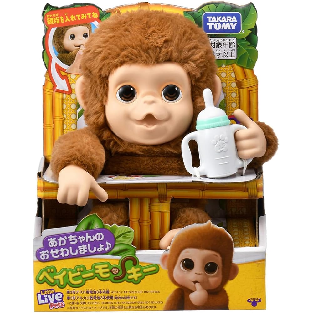 Takara Tomy Baby Monkey Toy Interactive Plush Soft Toy for Kids