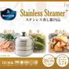 Heist [Improved Model] Stainless Steel Steamer, IH Compatible, 3-Tier Steamer Pot with Glass Lid, Stainless Steel, Gas Stove Compatible (28cm Pot with