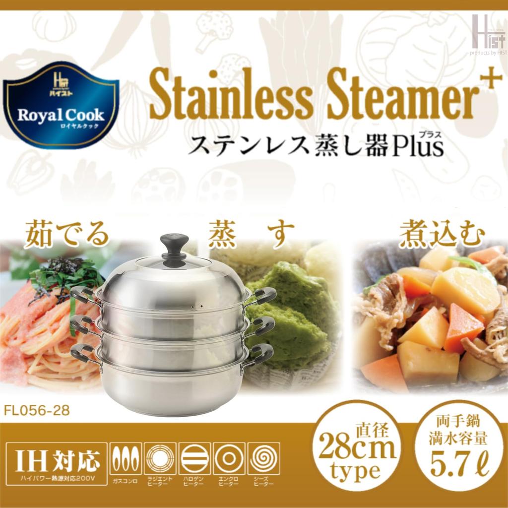 Heist [Improved Model] Stainless Steel Steamer, IH Compatible, 3-Tier Steamer Pot with Glass Lid, Stainless Steel, Gas Stove Compatible (28cm Pot with