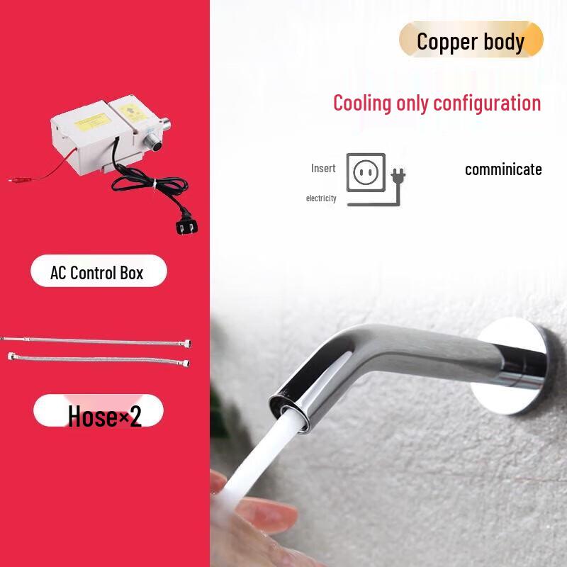 LSL4067 Wall-Mounted Automatic Sensor Cold Water Faucet