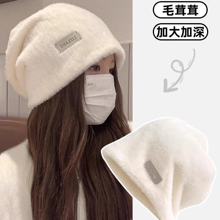 Plush Pile Hat For Women, Fashionable And Versatile, Small Warm Hat