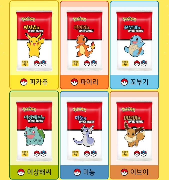 SUNG GYUNG FOOD Pokemon Alge Marine Tradiționale Ediție Laver Feliat 64g (4g*16 Pachete) și 3 Carduri Lenticulare Pokemon Cadou