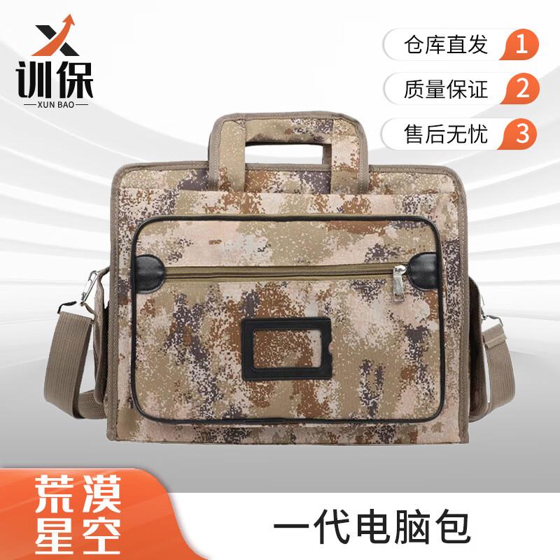 Tactical Camouflage Laptop and Document Shoulder Bag