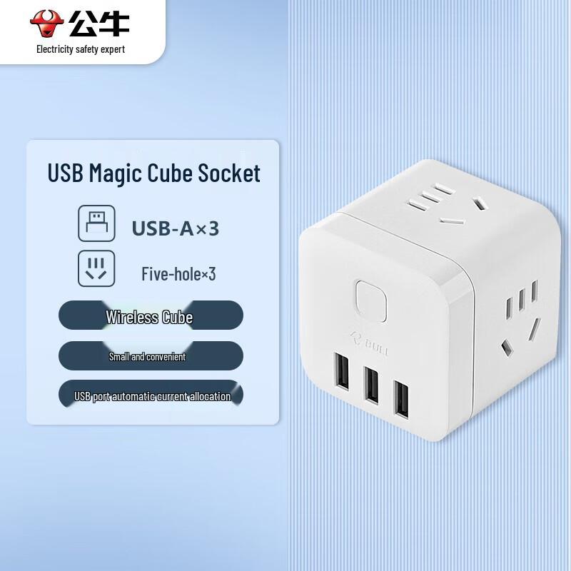 BULL GN-U303UW Smart Cube USB Power Strip 250V