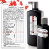 Bokuundo Ink Specially Made Concentrated Ink for 12014 Ink, Spirit, Artwork, 200ml,