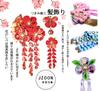 JZOON Hair Ornament Perfect for and Other and Japanese with Flower Design and White 5 and 15 Other Colors Available 3-Piece Set, Coming-of-Age