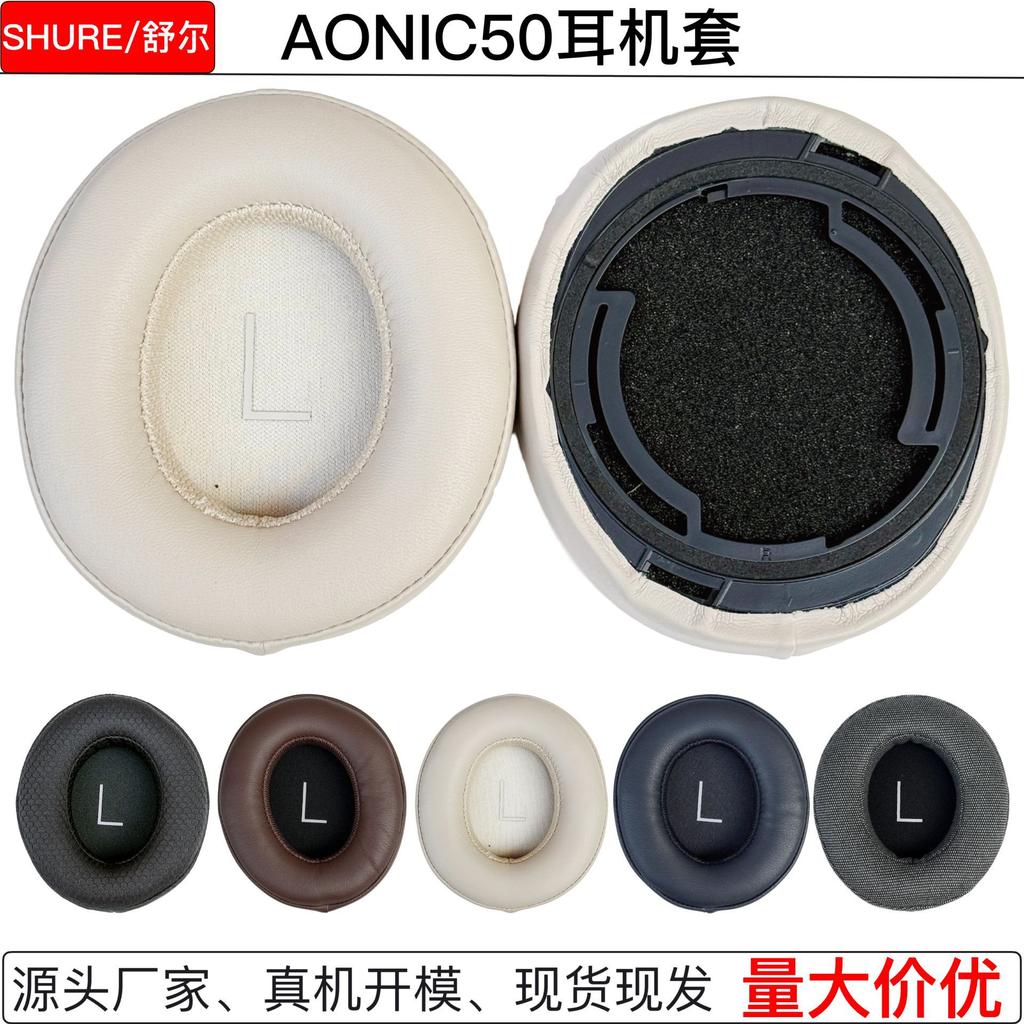 Replacement Ear pads for SHURE AONIC50 Headphones Memory Foam Ear Cushions High Quality Earpads Leather case Earmuff