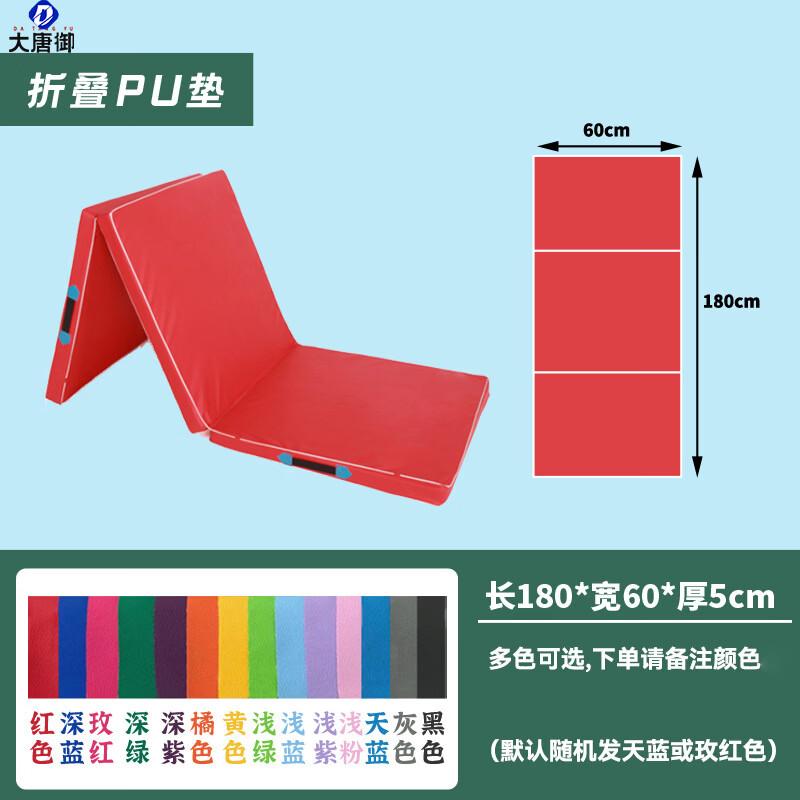 Datangyu Folding PU Leather Exercise Mat