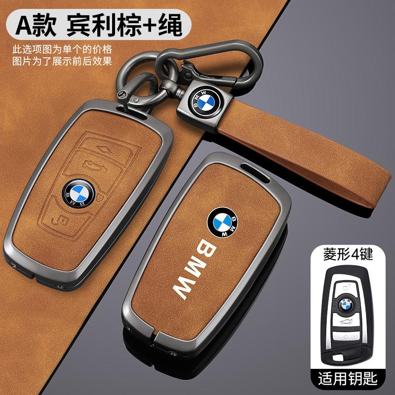 Caliente 2025 Aleación de Zinc Funda Tapa para Llave de Coche Moda Para BMW Serie 1 3 5 7 X1 X3 X4 X5 X6 F10 F20 F30 F34 F11 F15 F16 F25 F31 M3 M4 E
