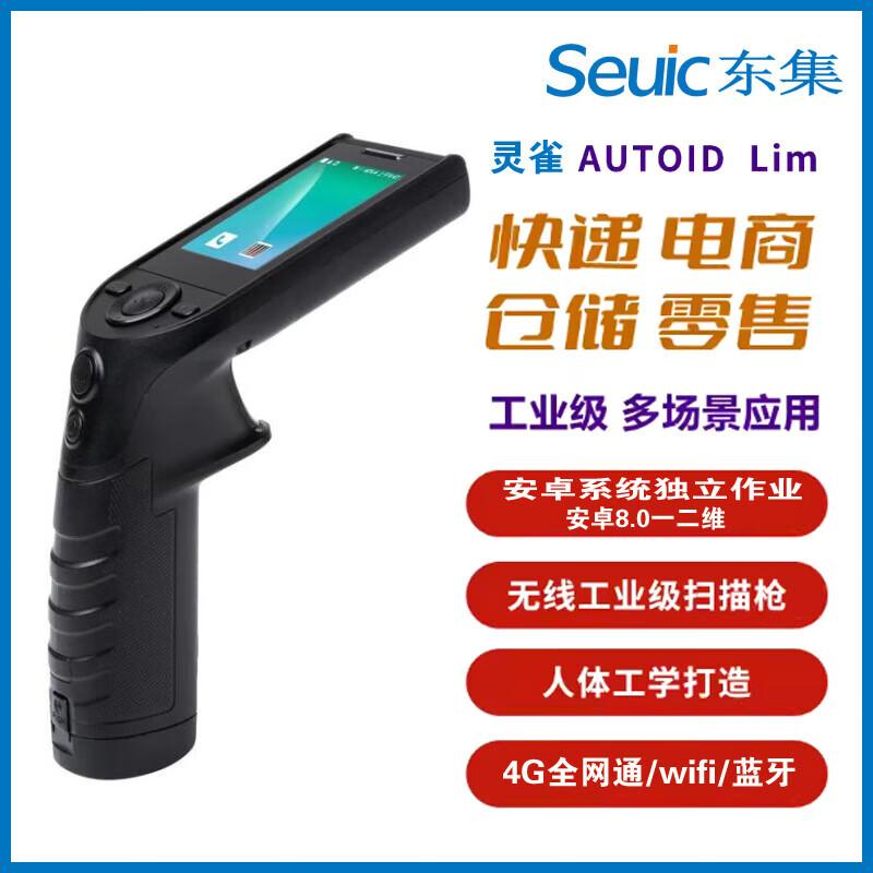 Seuic AUTOID Lim Handheld PDA Data Terminal