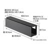 Yamazaki Jitsugyo 4479 Under Desk Top Cable Rack Long Black Approx. W63.5 X D12 X H17cm Tower Cable Power Tap Storage Fixed with Screws Cover
