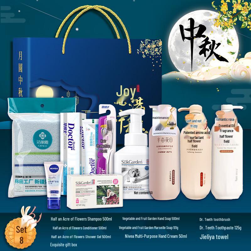 

Huá Héng Zhēn Mid-Autumn Festival Wash Gift Set