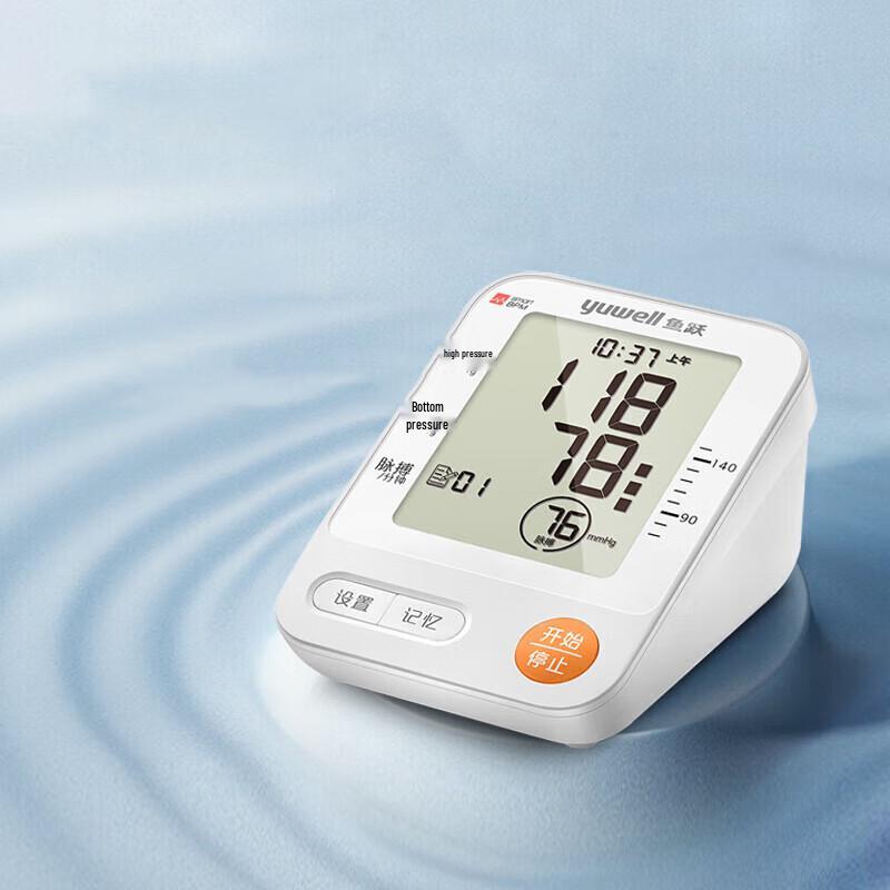 Yuwell Arm Electronic Blood Pressure Monitor
