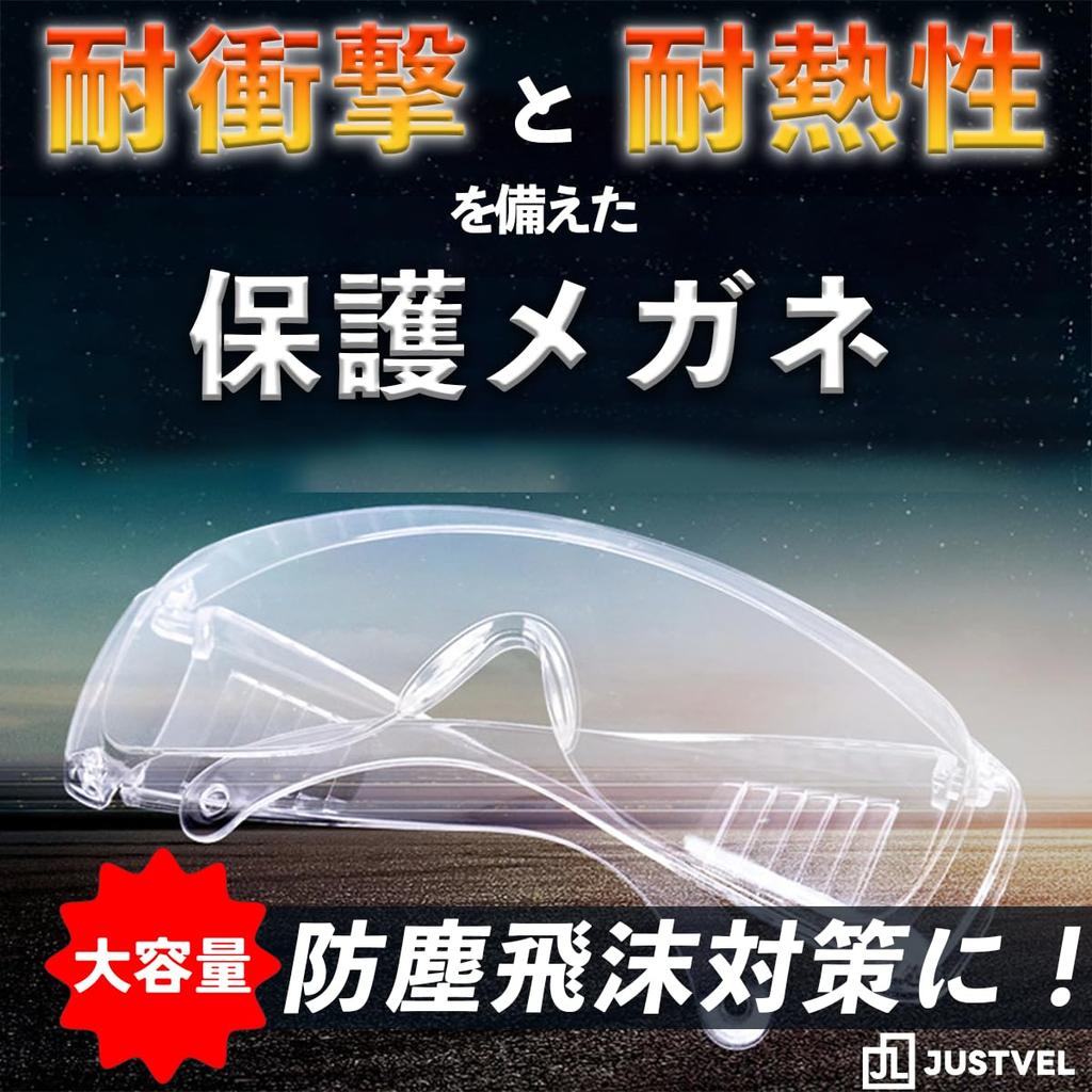 JUSTVEL Safety Work Dustproof Protective Eyewear Zero Vision Experimental Set of 20 Glasses, Goggles, Eyewear, [For Stress] Overglasses, (20 pieces)