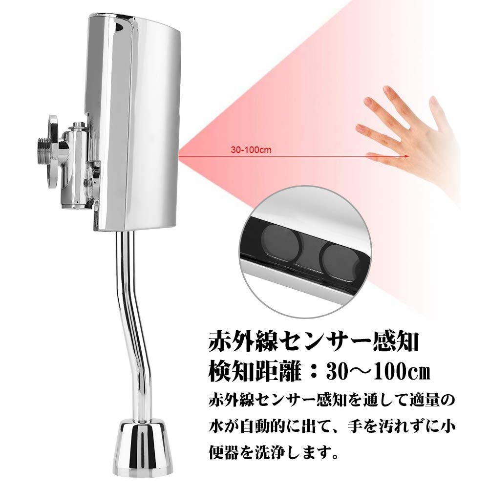 TOPINCN Urinal Flush Valve with Automatic Sensor, Water-Saving, Odor-Proof Design, Hygienic and Convenient to Use, Easy Installation, Suitable for Off