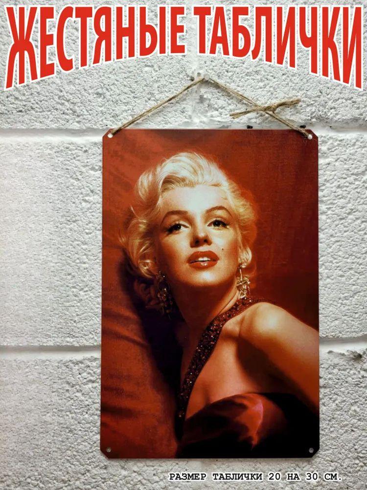 Marilyn Monroe Metal Wall Art, Vintage Hollywood Icon Poster Decor