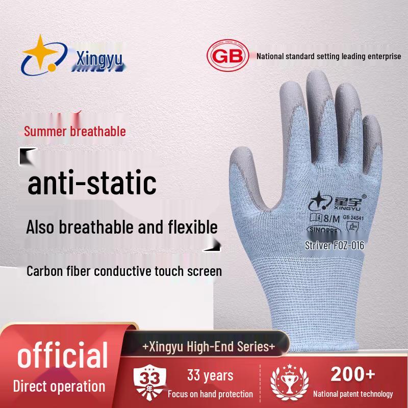 

Starry Sky Specialty Work Gloves