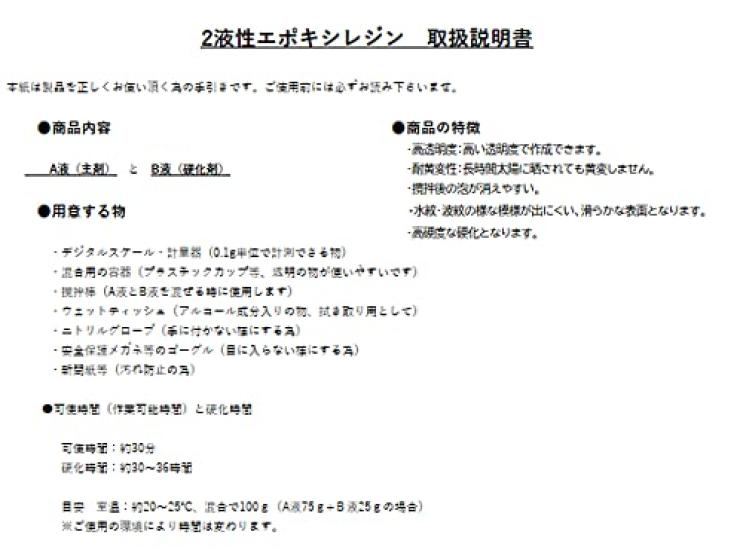 SK Honpo Epoxy Hard Clear Resin, Two-Part Resin, Type,