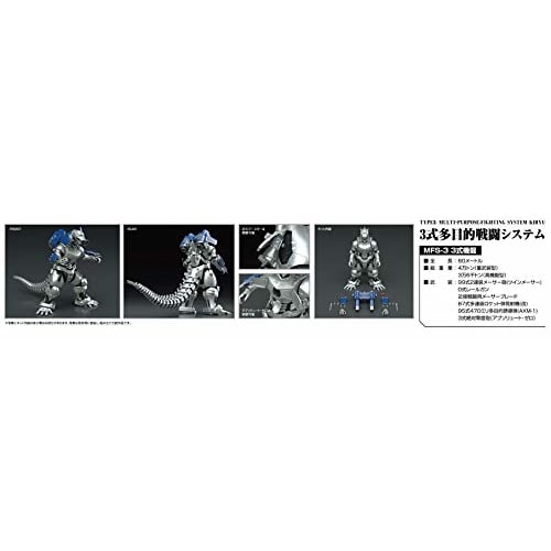 Aoshima Bunka Kyozai (AOSHIMA) Godzilla X Mechagodzilla MFS-3 Kiryu 3rd Type, Approximately 24cm Tall, Pre-Colored Plastic Model Kit GO-01