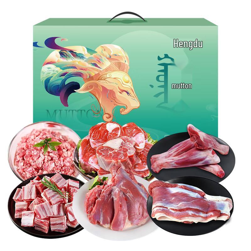 Hengdu Premium Lamb Combination 3000g
