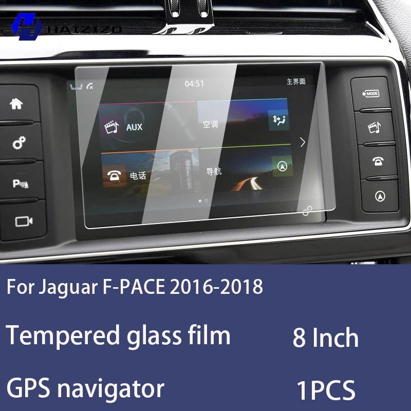 For Jaguar F-PACE 2016-2018 Tempered Glass Car Navigation Screen Protector Film Dashboard Monitor Screen Protective Film refit