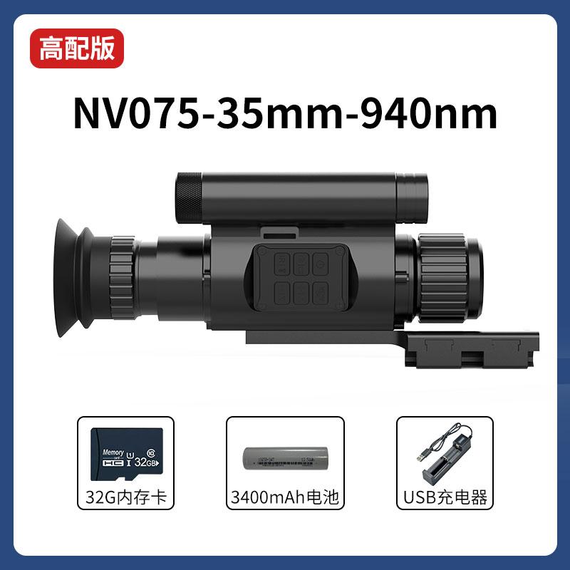NV075 Monocular Night Vision Scope Device Infrared 1080P HD Cross Adjustable 940nm Digital Hunting Telescope Photo Video Record