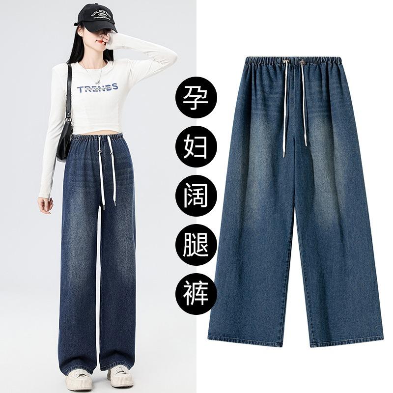 #High-quality drawstring without support jeans, casual loose hemming, maternity pants, large-size women's pants