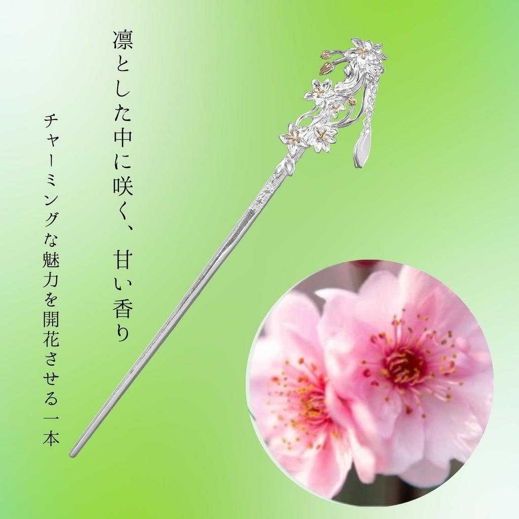 Single Peach Blossom for and Japanese Clothing [Miaomyao] Hairpin, Design, Silver, Kimono, Yukata,