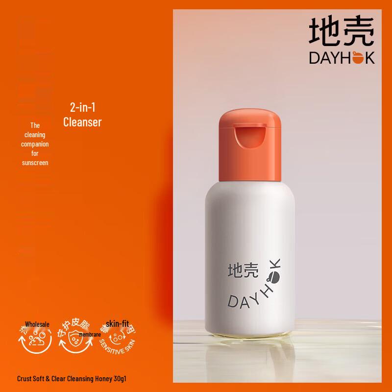 Diqiao Gentle Purifying Cleansing Nectar
