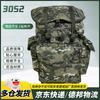 3052 Taktisk Kamouflage Ryggsäck