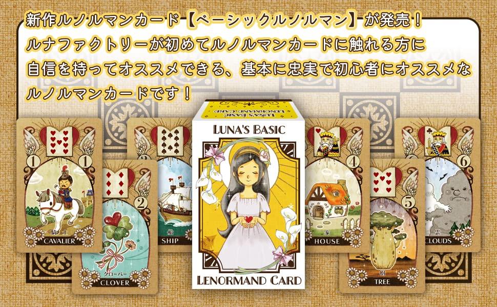 Lenormand Cards Basic Lenormand BASIC LENORMAND