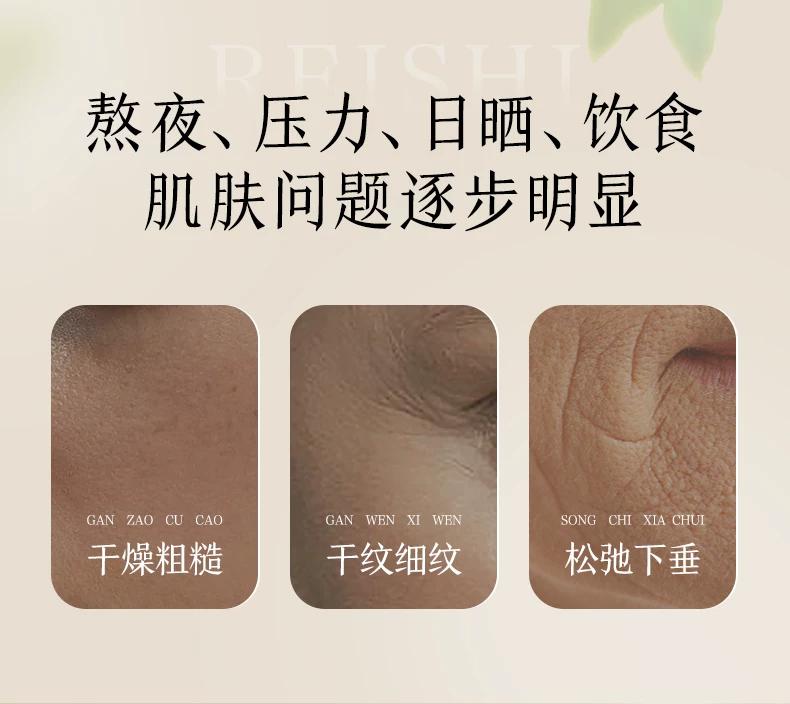 Pienzehuang Lingzhi defense against aging Capsule Moisturizing&Firming Cream Set