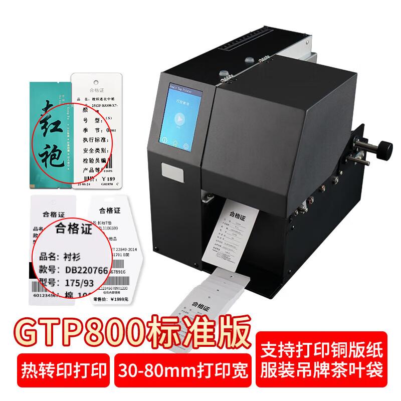 Gudecard T Series GTP800 Thermal Transfer Label Printer