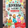 Educational Games Books/Write-Erase for Children 3-5 Years Old/Knigi Dlya Detey Pishi Stiray, Razvivayushchiye Igrushki, Razvivashki