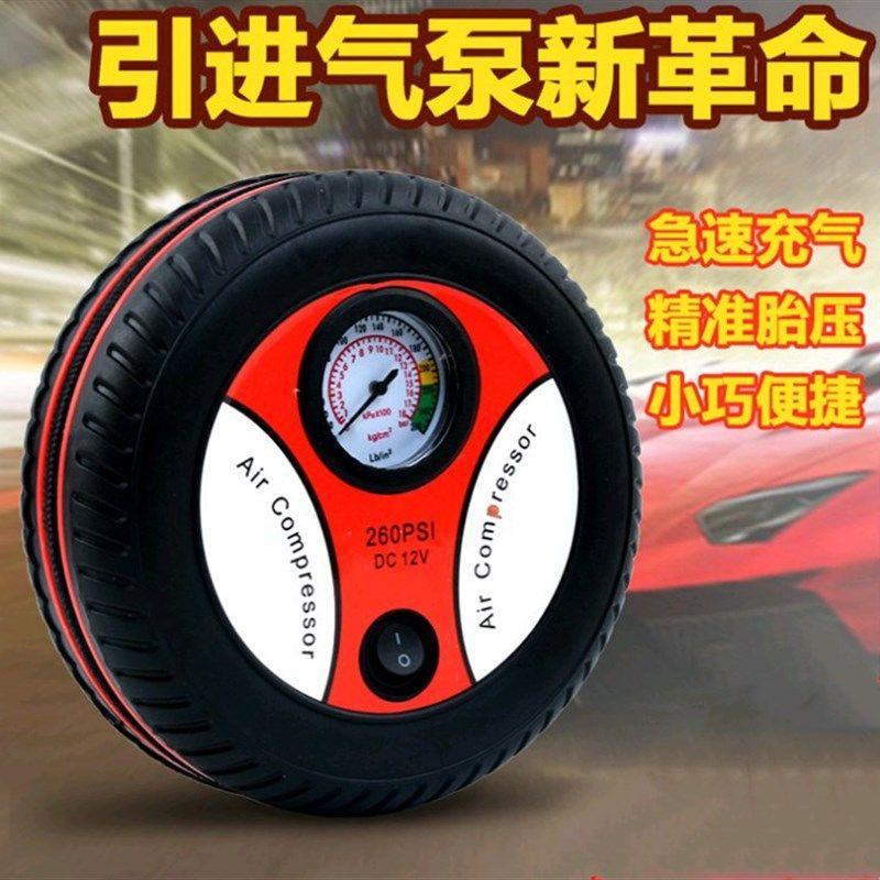 

Car Insurance Gift Tire Air Pump 12V Mini Air Pump Car Air Pump Electric Air Inflator for Vehicle Use 380 Motor [16 Cylinders]