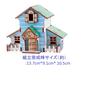 Haruju 3D Puzzle Forest House 4-Piece Set Wooden Craft Toy Model 3D