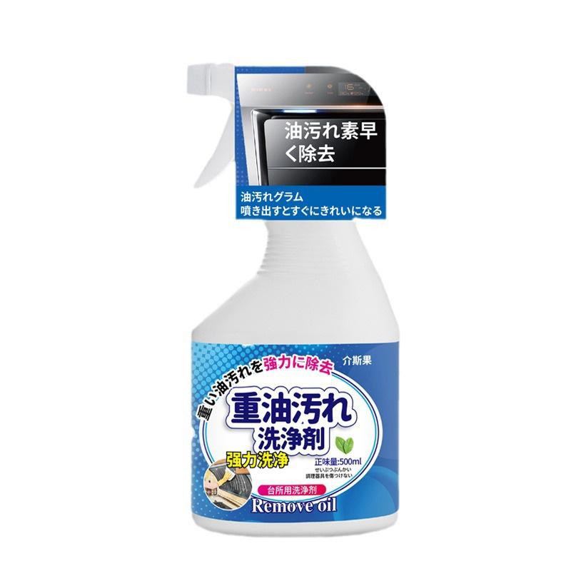 

Сверхмощный обезжириватель спрей Самое сильное средство для чистки кухни от жира Плита Вытяжка Духовка Удаляет пригоревший жир Безопасен для нержавеющей стали 500ml