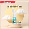 Pet Ear Cleaning Wipes & Finger Sleeves for Cats and Dogs - Ear Mite Removal and Care