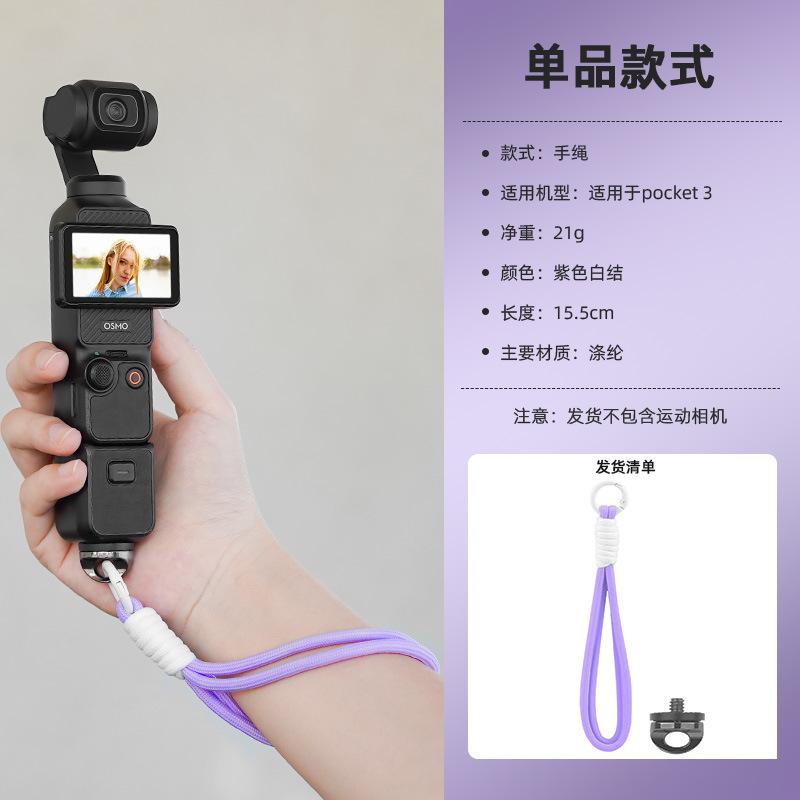 

Подходит для ремешка на руку DJI OSMO POCKET3, спортивной камеры Insta360X4, ремешка с защитой от потери, аксессуаров для ремешка на запястье