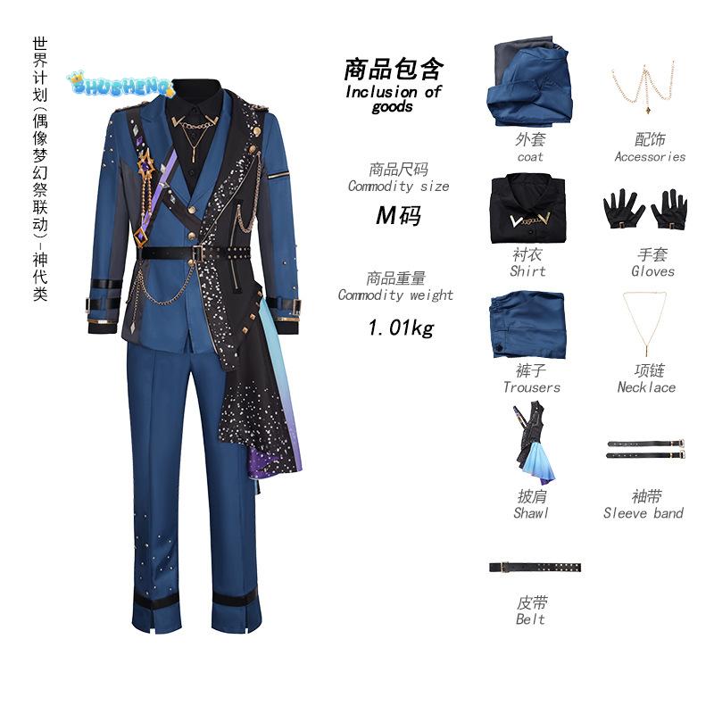 Ensemble Stars Combined Project Sekai Man Team Uniform Pjsk Tenma Tsukasa Toya Aoyagi Shinonome Akito Kamishiro Rui Cosplay Costume