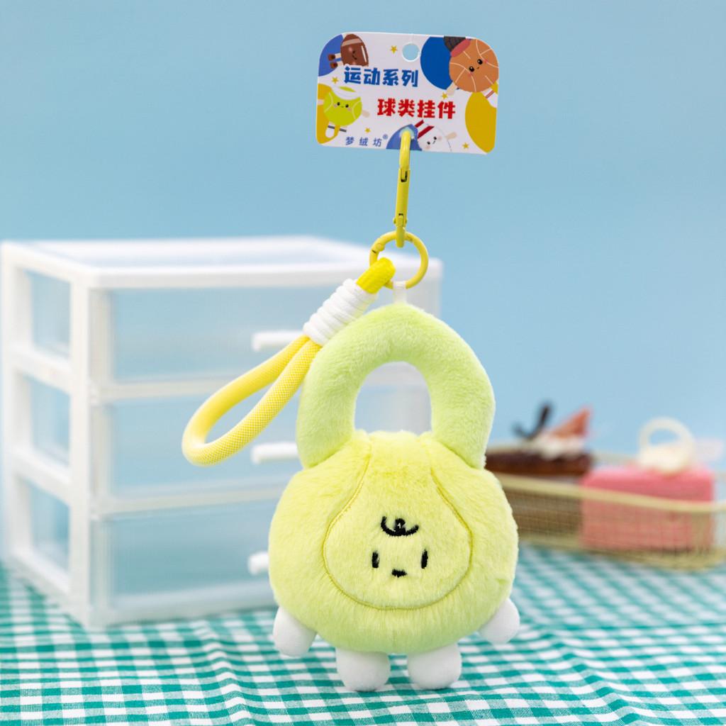 Basketball Dumbbell Sun Plush Keychain With Soft Short Plush For Kids And Teens
